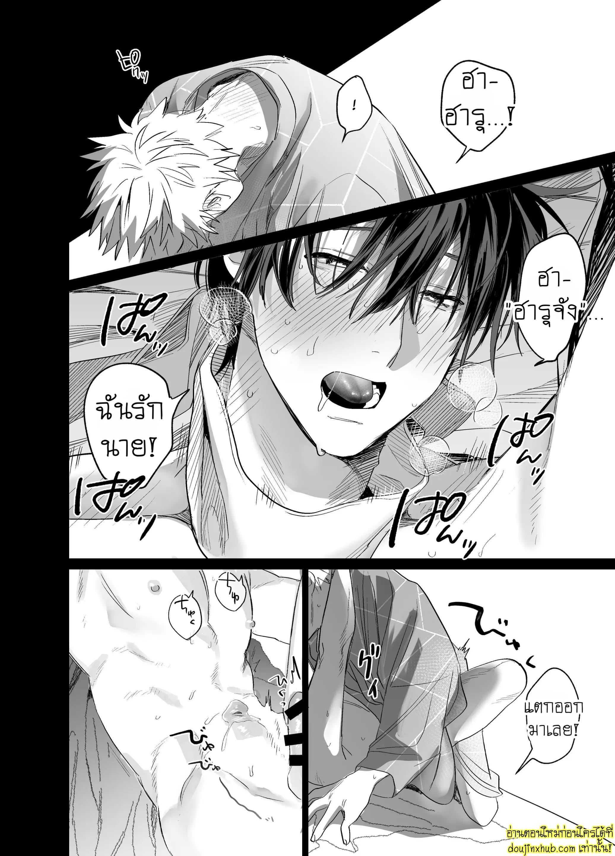 หล่อ งานดี เจ้านายแบบนี้ที่ต้องการ-63
